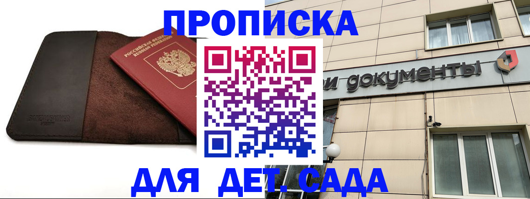 временная регистрация в Нерехте