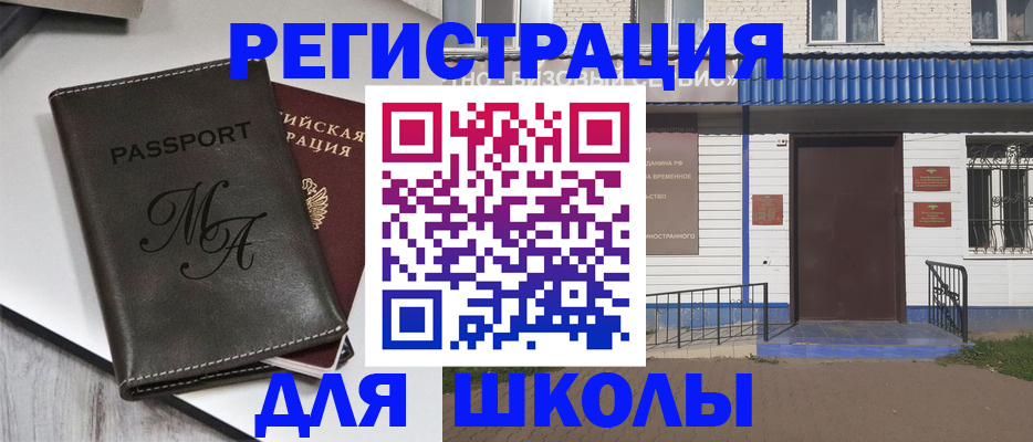 прописка иностранных граждан в Нерехте