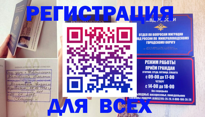 временная регистрация в Нерехте